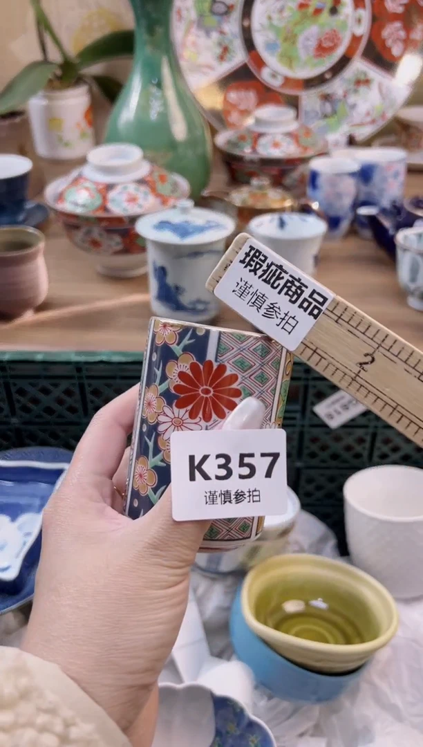 【闪购商品】杯         357