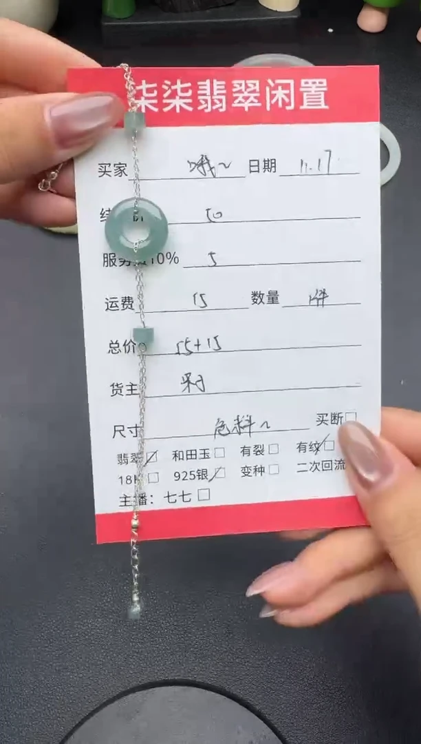 银S925镶嵌手链翡翠哦*翡翠手链