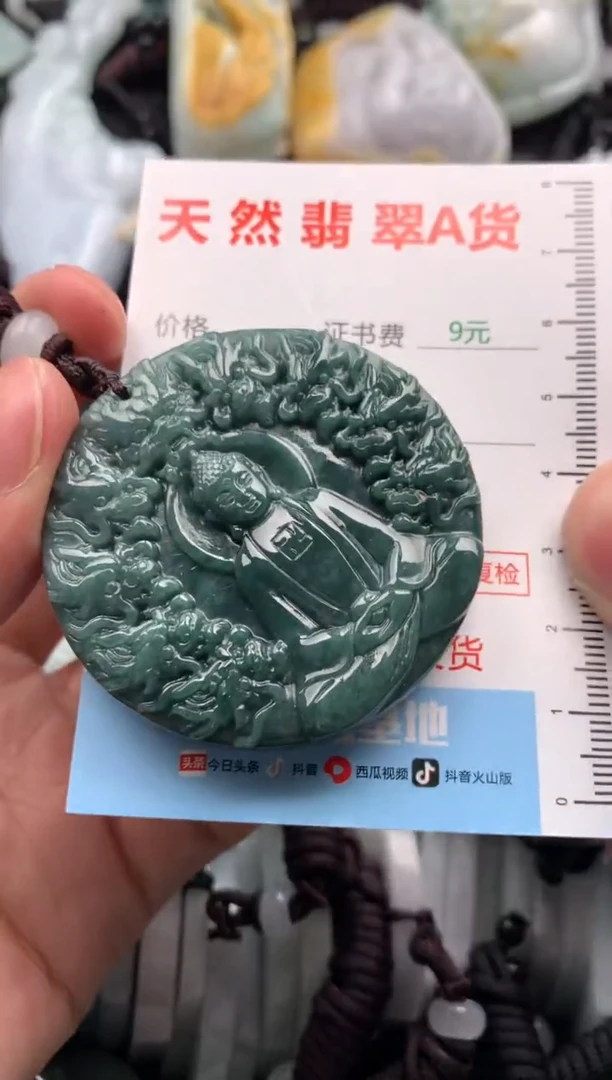 【闪购商品】翡翠吊坠(不含链)未镶嵌1