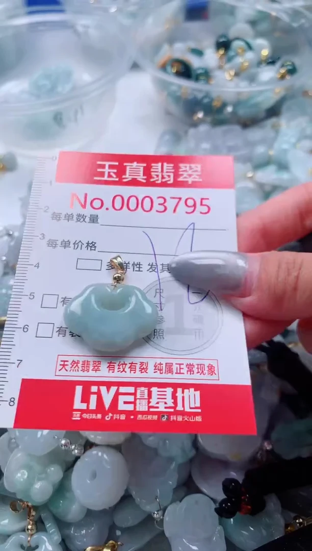 吊坠(不含链)未镶嵌翡翠3795