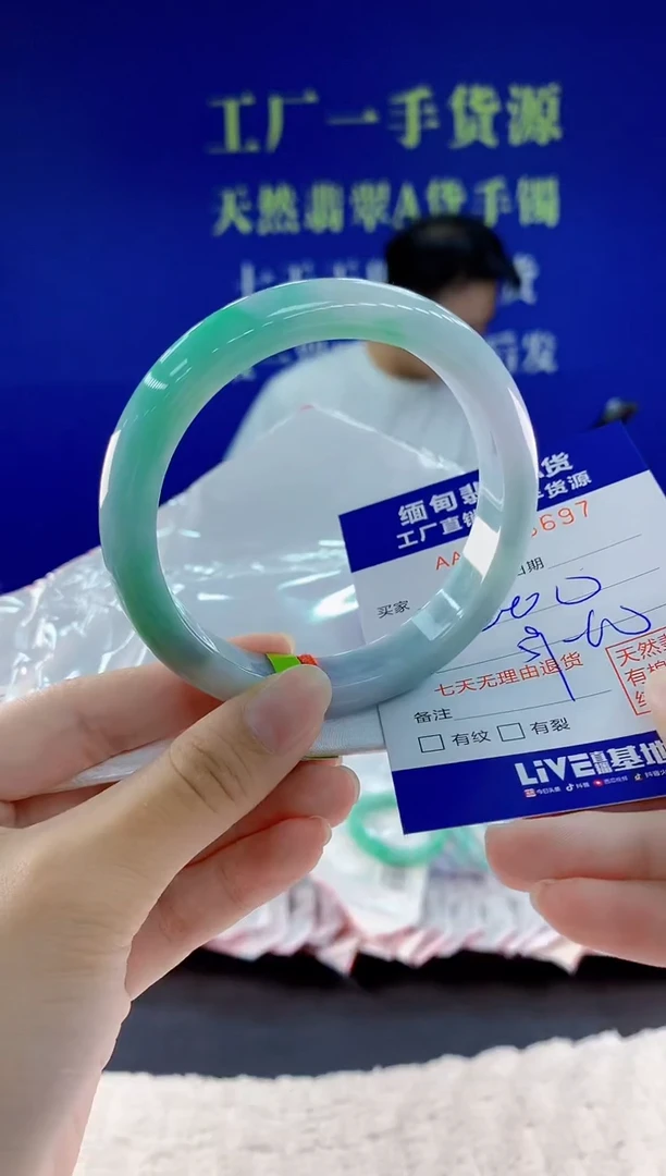 未镶嵌手镯翡翠97