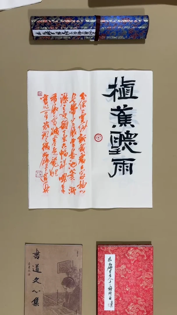 书法冯尚杰老师福利