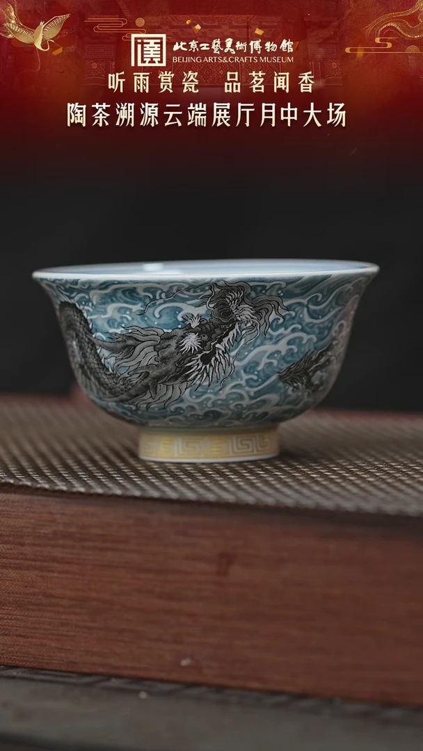 刘老师陶茶溯源048小