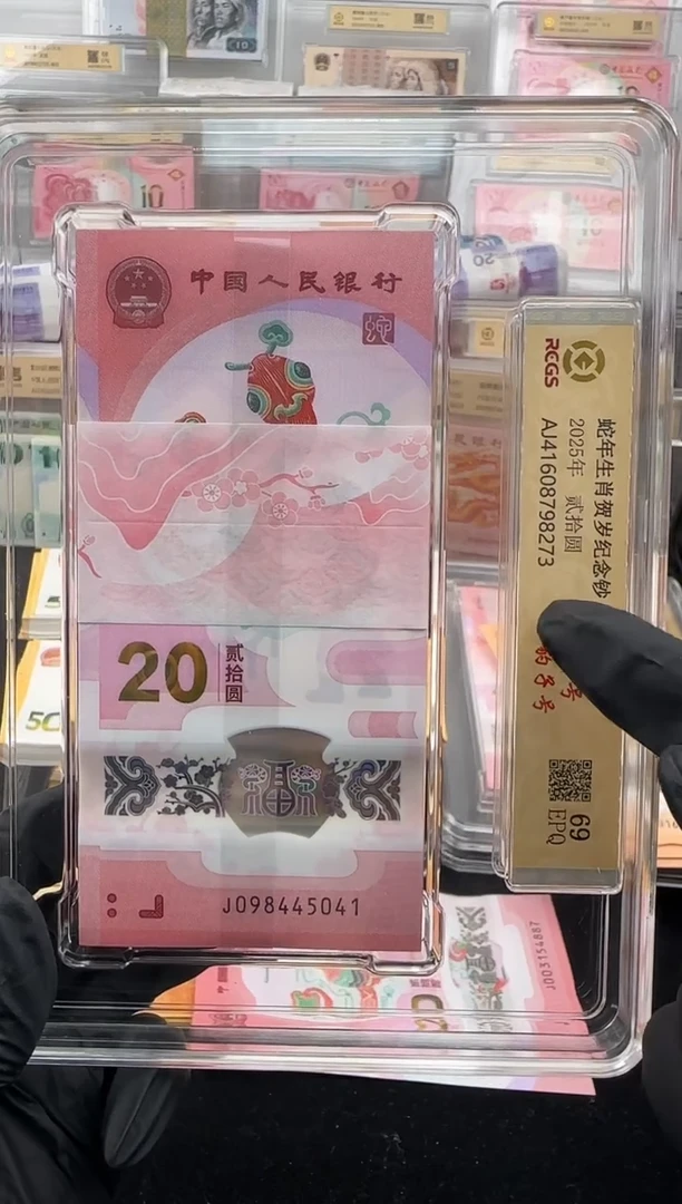 纸蛇钞 整刀 连号啊啊啊啊