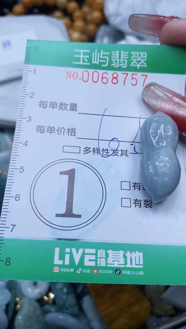 【闪购商品】翡翠颈饰未镶嵌闪购0068757