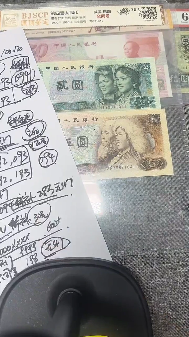 802 /805  双胞胎  全同号    单张