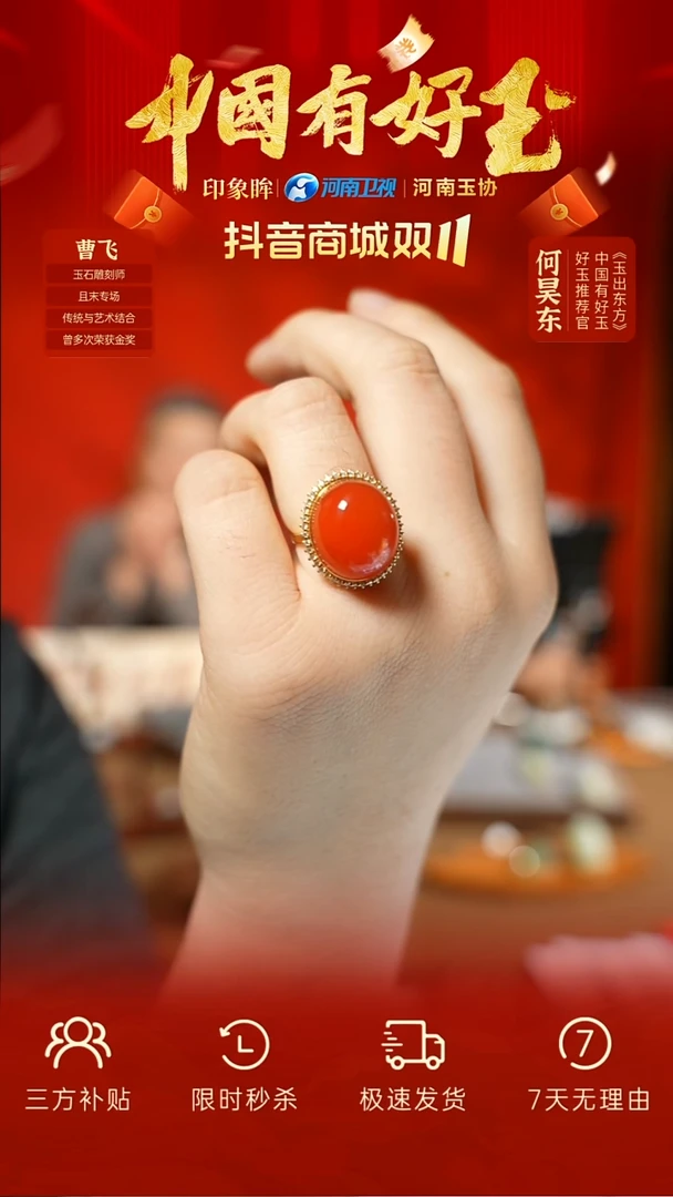 18K金镶嵌南红玛瑙戒指74 yh