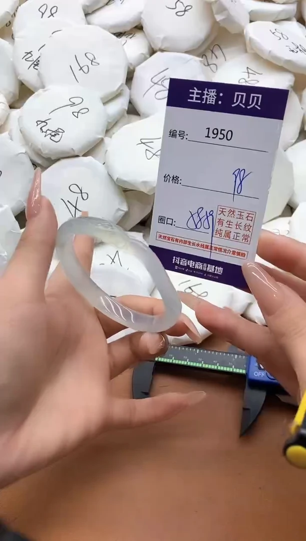 【闪购商品】玛瑙/玉髓手镯未镶嵌1950