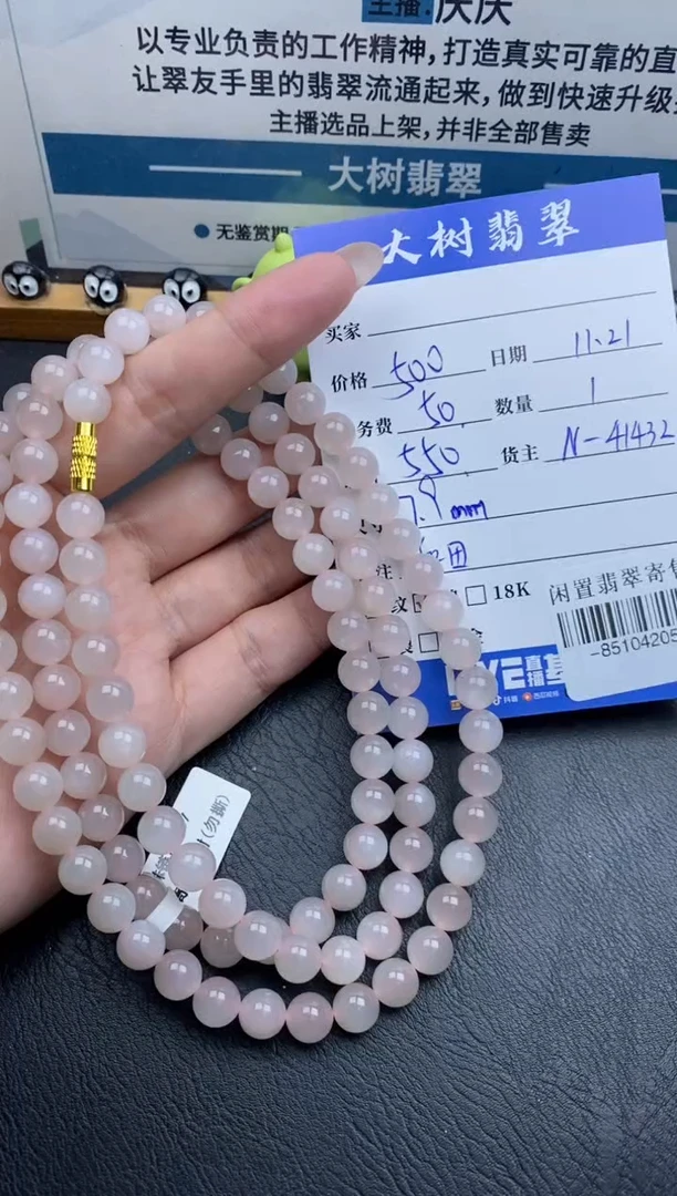 颈饰未镶嵌和田玉珠串多人-85104205