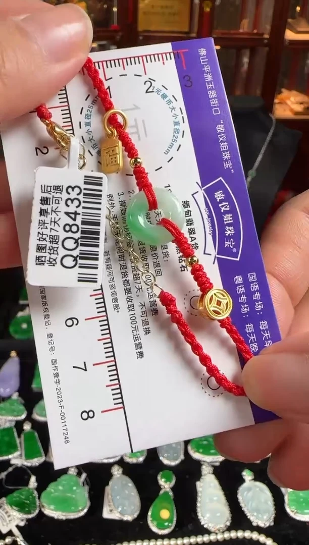 未镶嵌手绳翡翠QQ8433甜甜圈手绳