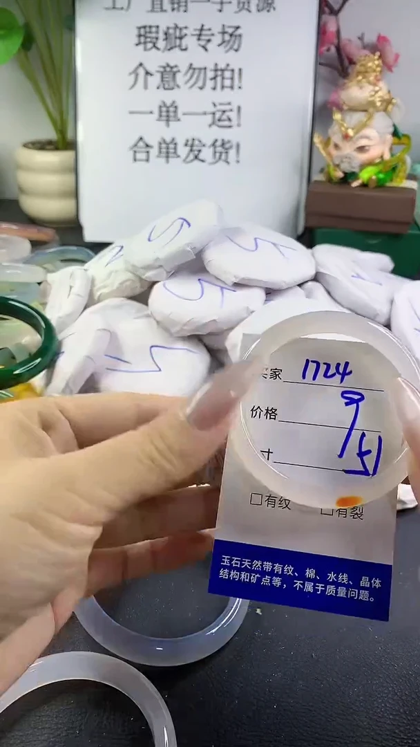 手镯玛瑙/玉髓未镶嵌1724