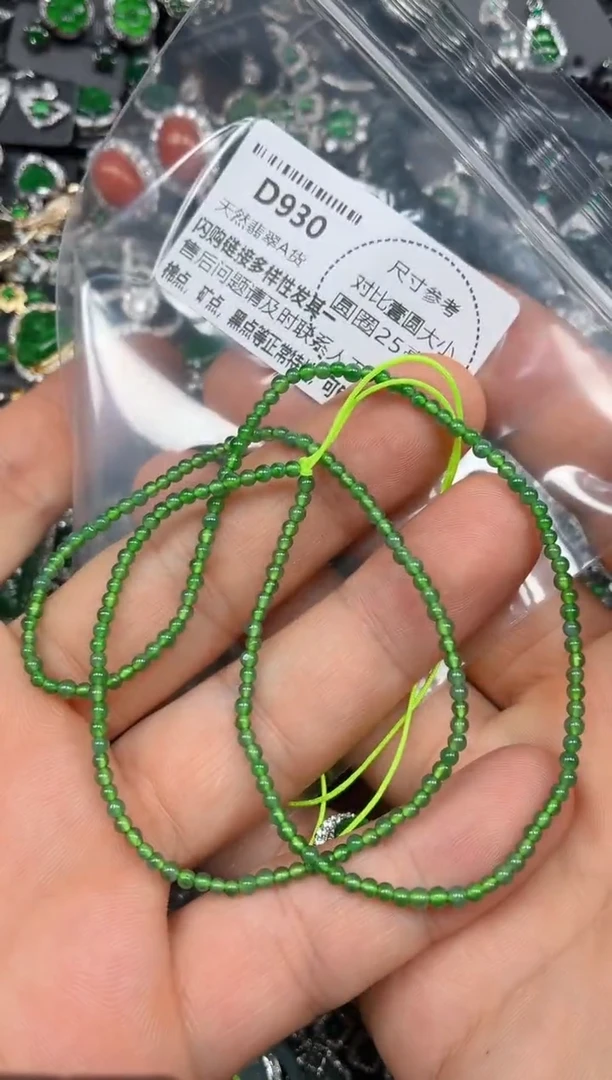颈饰未镶嵌翡翠D930项链 基地