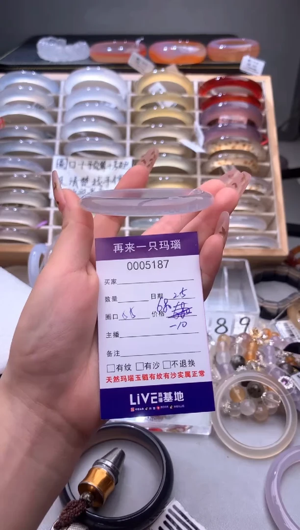 手镯玛瑙/玉髓未镶嵌l**e5187