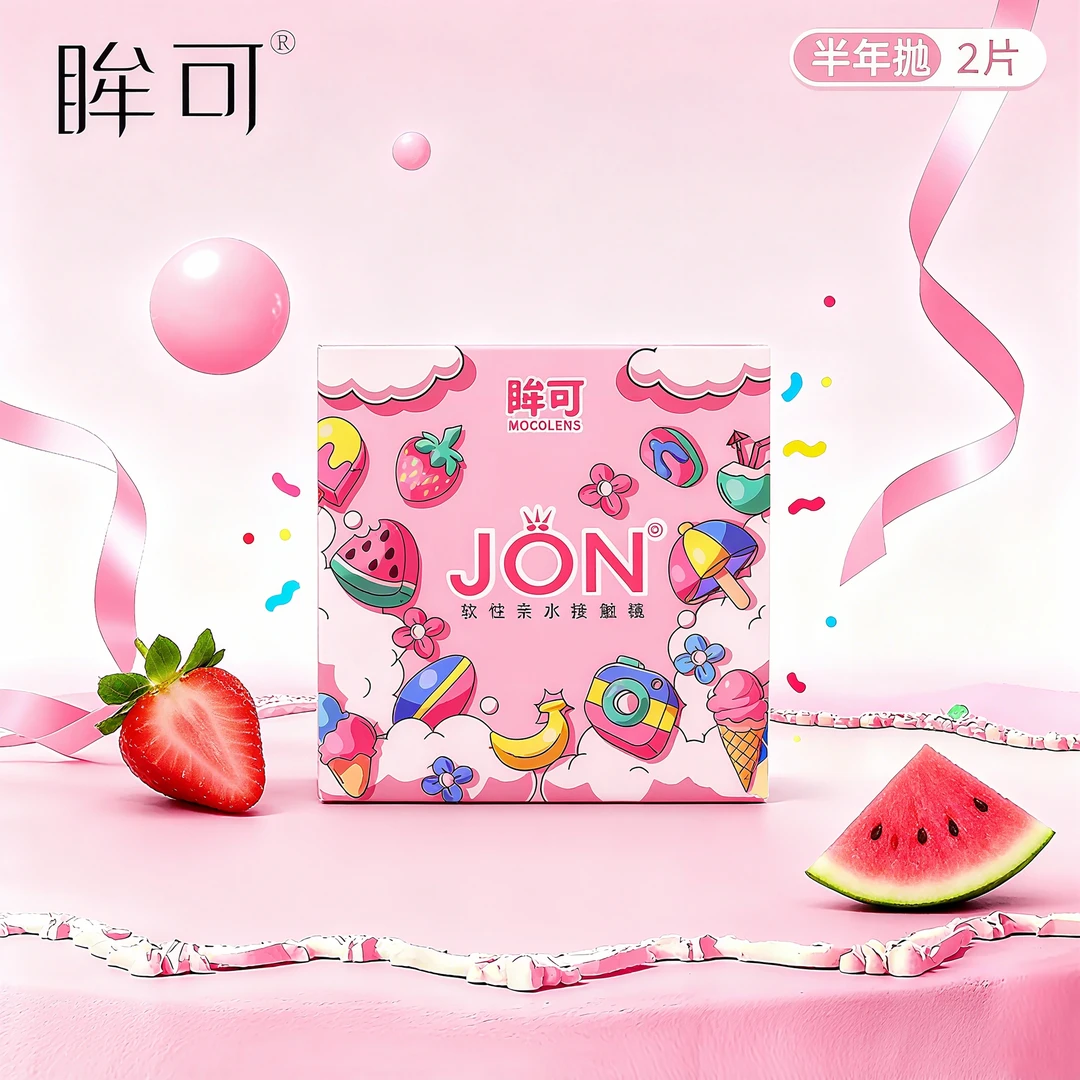 眸可草莓粉珍宝珠粉系列美瞳14.5大直径学生隐形眼镜半年抛校园女