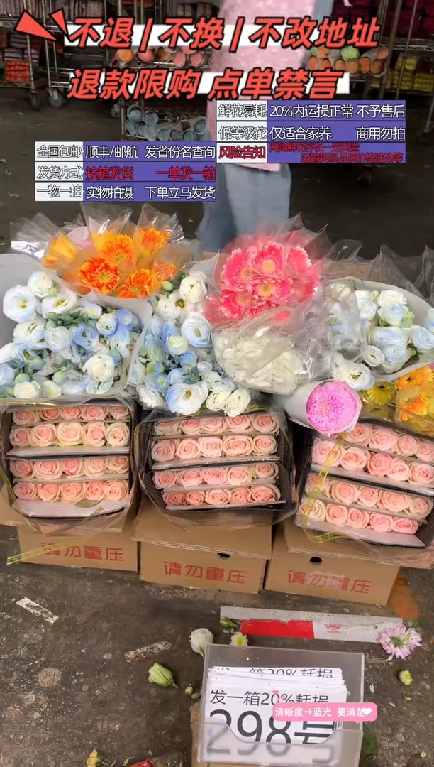 298号♥含20%耗损发一箱