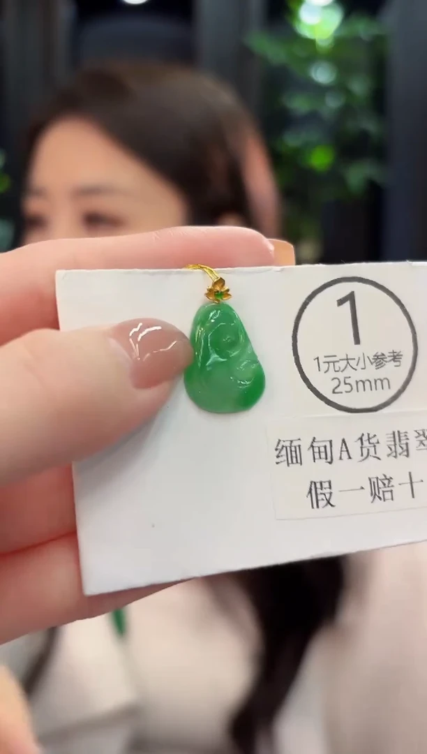 吊坠(不含链)18K金镶嵌翡翠 缅甸A货/支持复检/一件