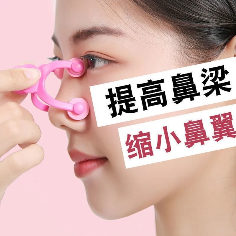 美鼻夹挺鼻器女鼻子山根鼻梁变挺神器鼻撑挺鼻缩小鼻翼鼻梁增高器