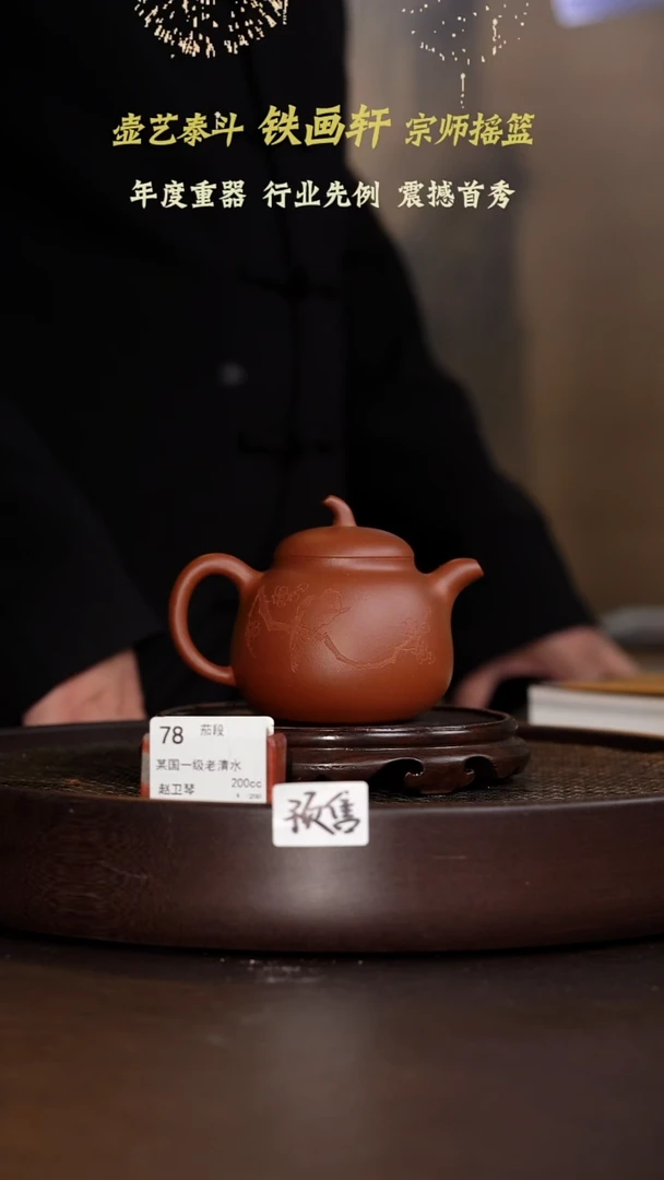 茄段-某国一级老清水-200cc-THX5-078
