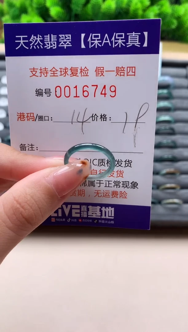 未镶嵌戒指翡翠天然  16749