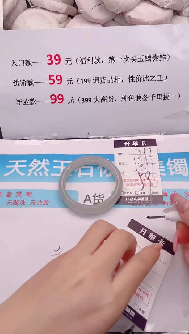未镶嵌手镯石英质玉252