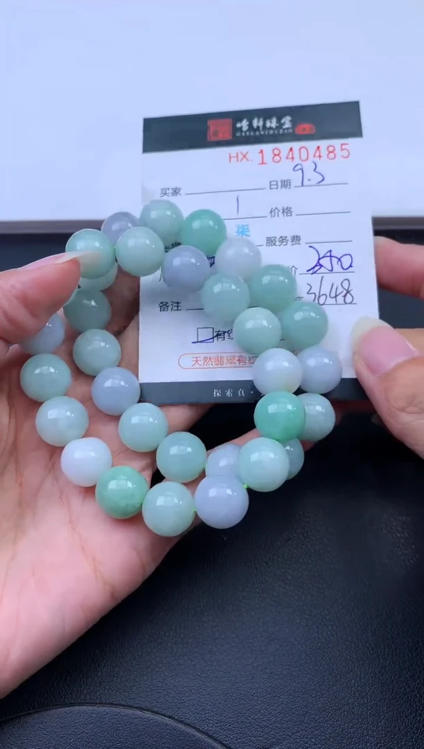 未镶嵌挂件翡翠哈轩 手串1（有纹有裂）（多样性发其一）