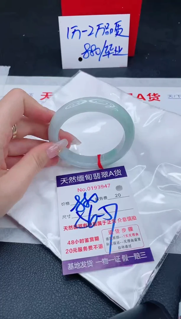未镶嵌手镯翡翠880.00