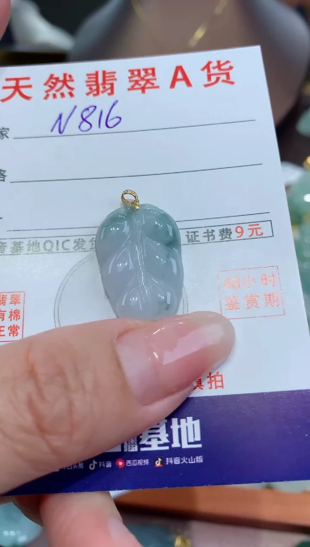 【闪购商品】翡翠颈饰18K金镶嵌天然翡翠A货挂件