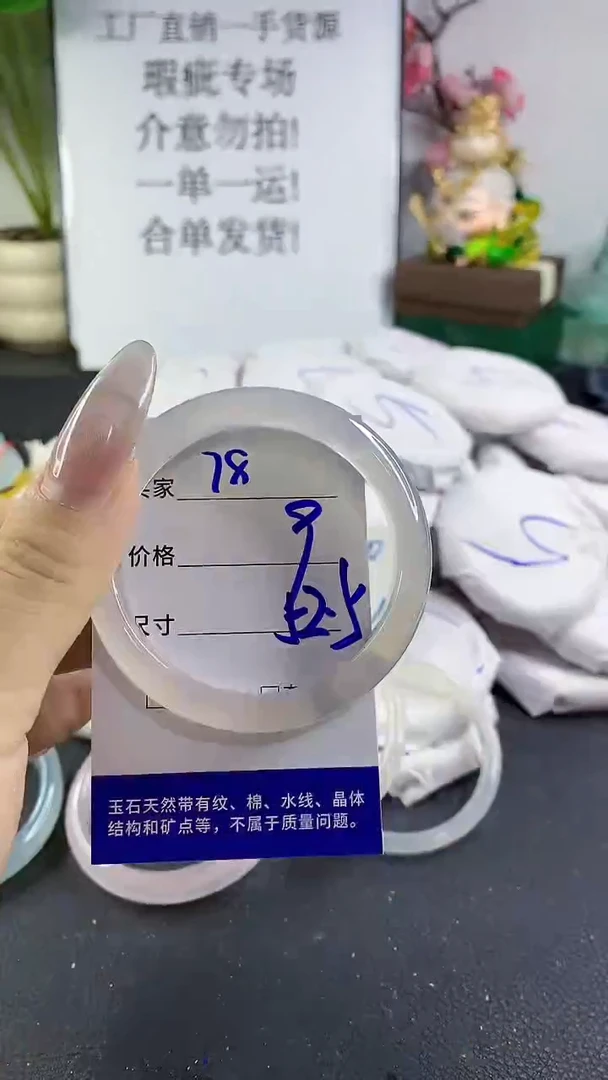 手镯玛瑙/玉髓未镶嵌78