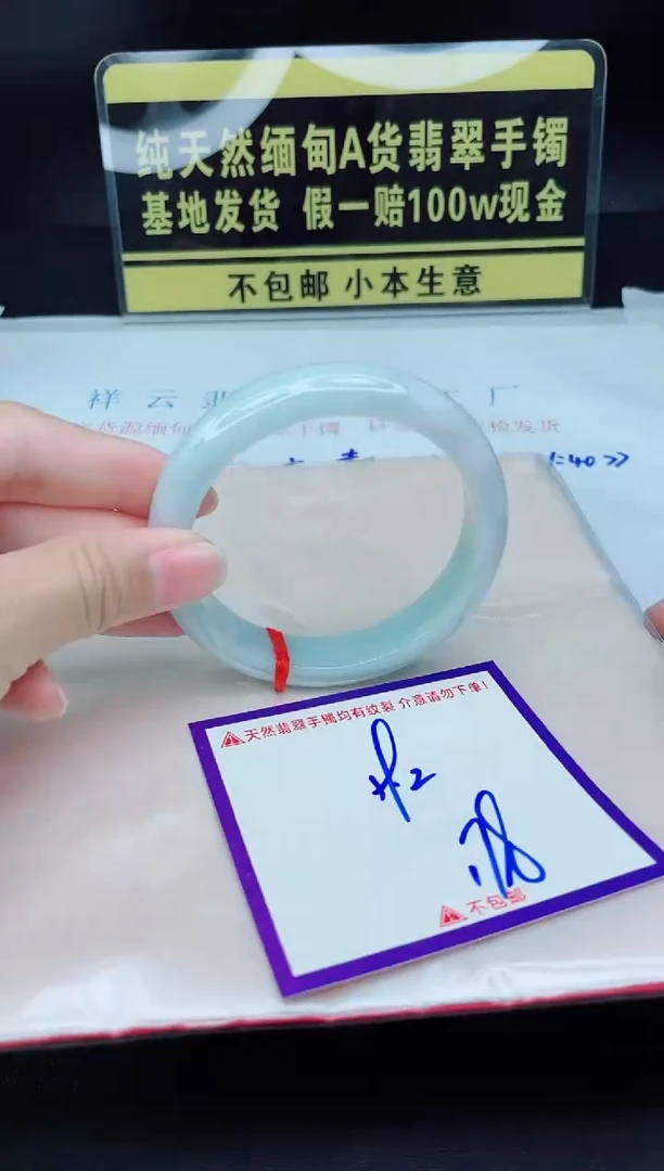 翡翠手镯未镶嵌我