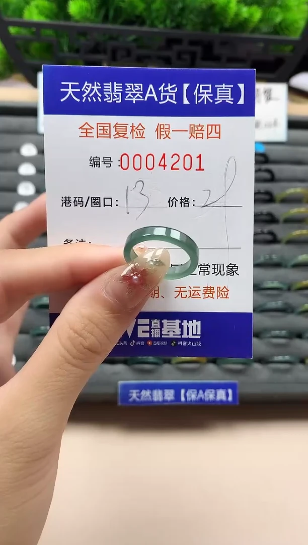 未镶嵌戒指翡翠天然  4201