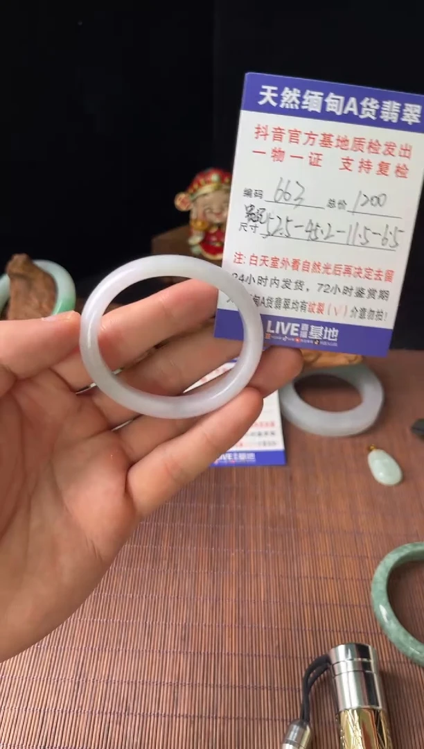 未镶嵌手镯翡翠圈口52.5贵妃编号663