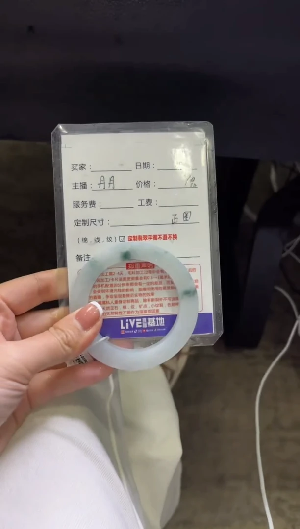 【闪购商品】定制翡翠手镯未镶嵌定制手镯不退不换