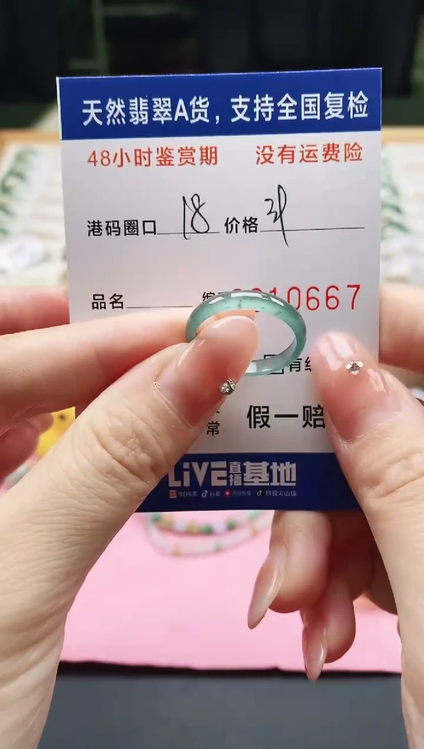 未镶嵌戒指翡翠天然A货翡翠戒圈0667