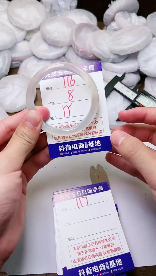 玛瑙/玉髓手镯未镶嵌116