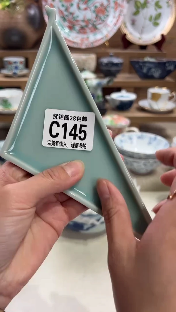 瓷片李*      C145