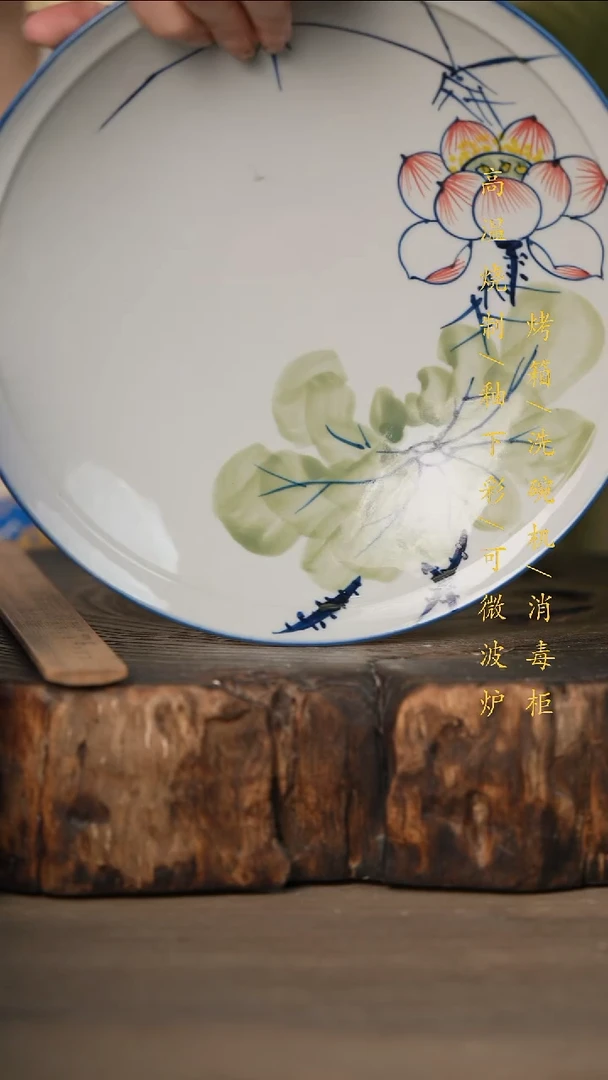 瓷片景德镇高温釉下彩可微波烤箱洗碗机