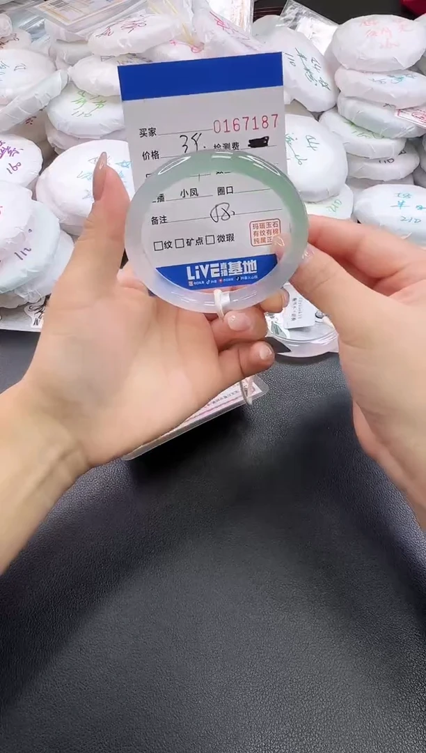 手镯玛瑙/玉髓未镶嵌7187