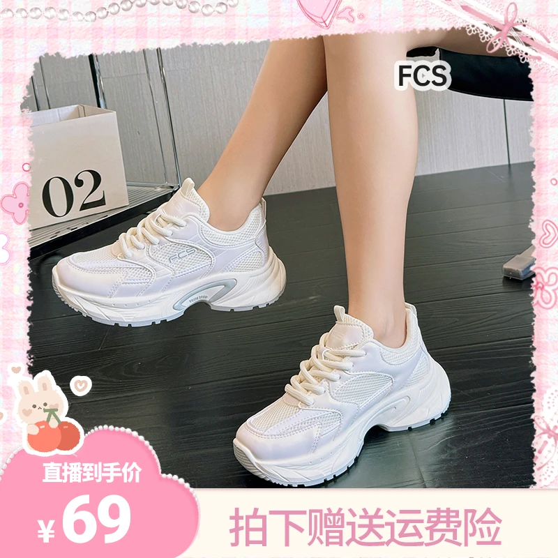 【梓薇推荐】FCS复古厚底增高轻便女款老爹鞋zd001