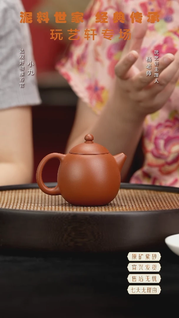 九LHH1林涛龙蛋小红泥180C
