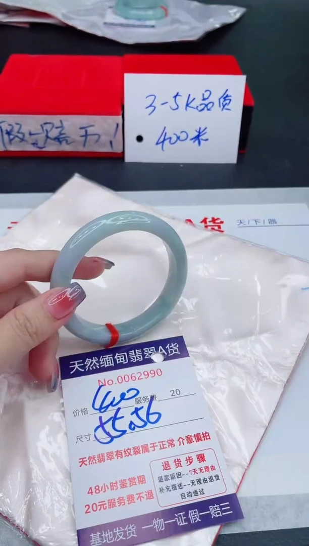 未镶嵌手镯翡翠400.00