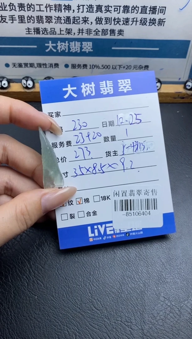 颈饰18K金镶嵌翡翠多人-85106404