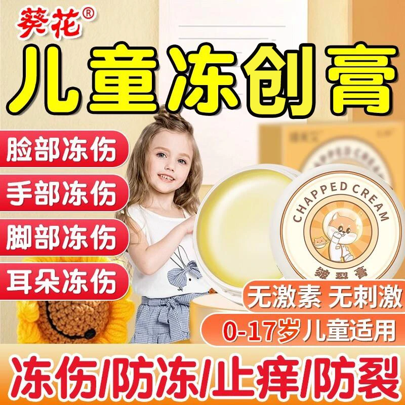 葵花滋润皴裂膏柔润补水护手霜防干燥冻裂霜防裂膏手足护理霜