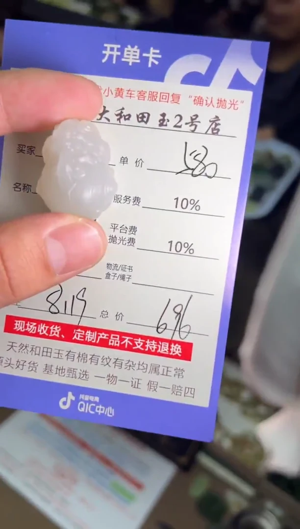 定制和田玉8119毛货需要抛光