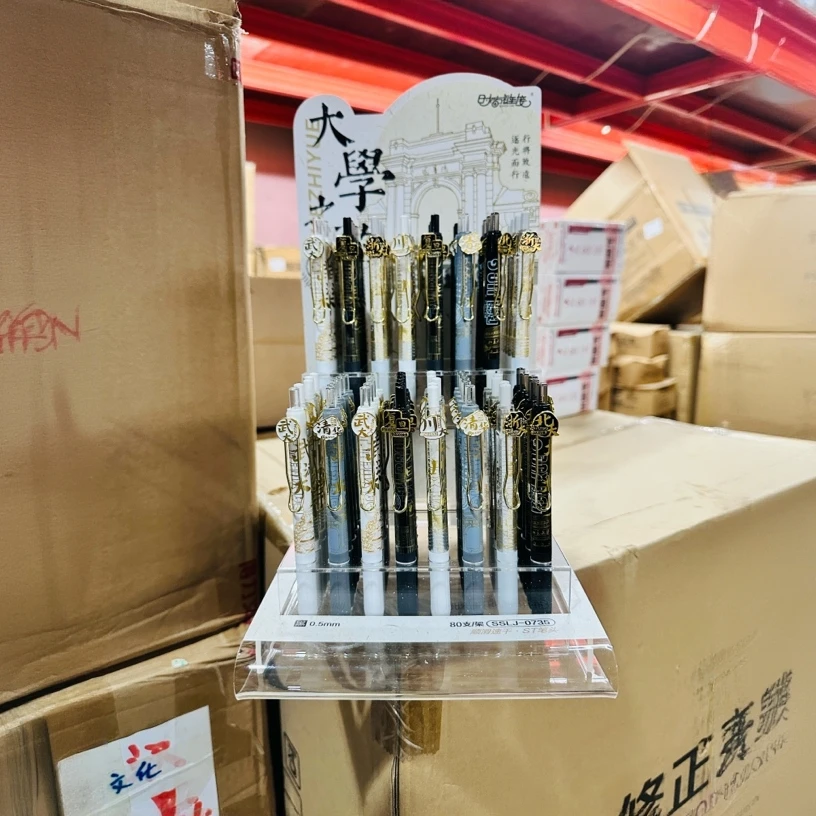 到手一架80支，时尚链接大学支约中性笔0735