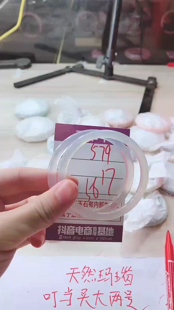 手镯玛瑙/玉髓未镶嵌579