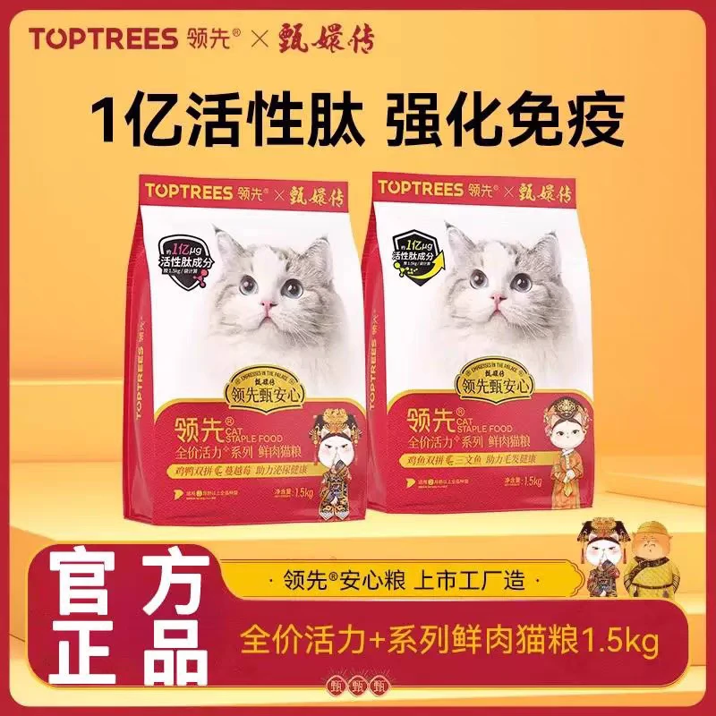 领先鲜肉猫粮全价全期鸡肉鸭肉鱼肉双拼