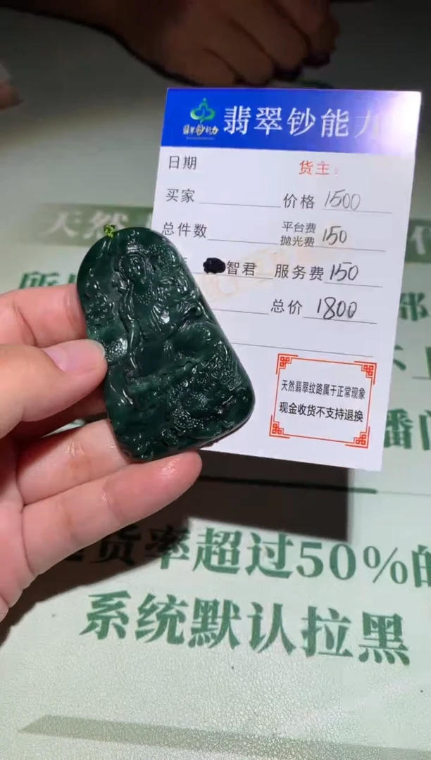未镶嵌定制翡翠毛货-不退不换