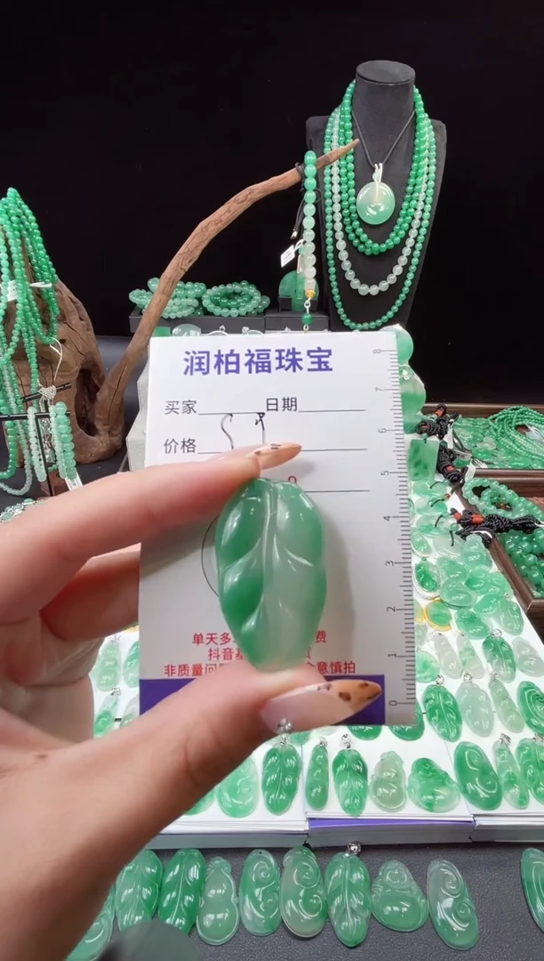 吊坠(赠链)未镶嵌石英质玉（非洲翠）叶子23.03