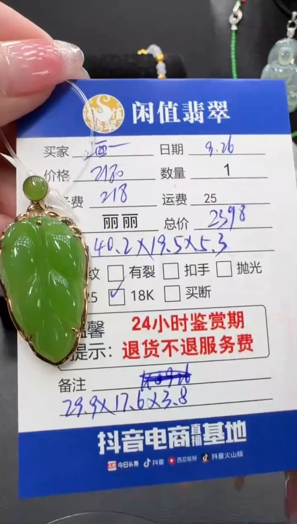 颈饰18K金镶嵌和田玉?*儿和田玉吊坠