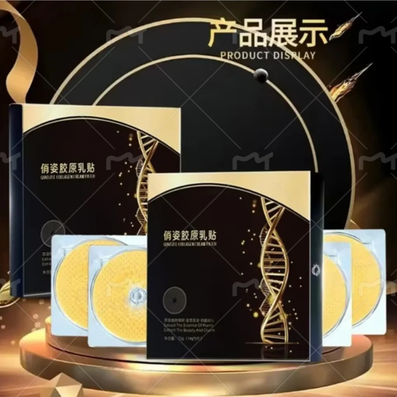 【高端黑盒】俏美韵植物花情提取正品养护护理贴情身体橙c美式咖啡